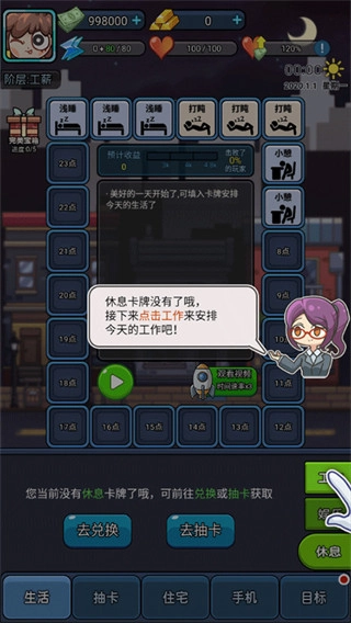 打工人日记-1 打工人日记