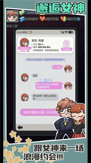 打工人日记-2 打工人日记