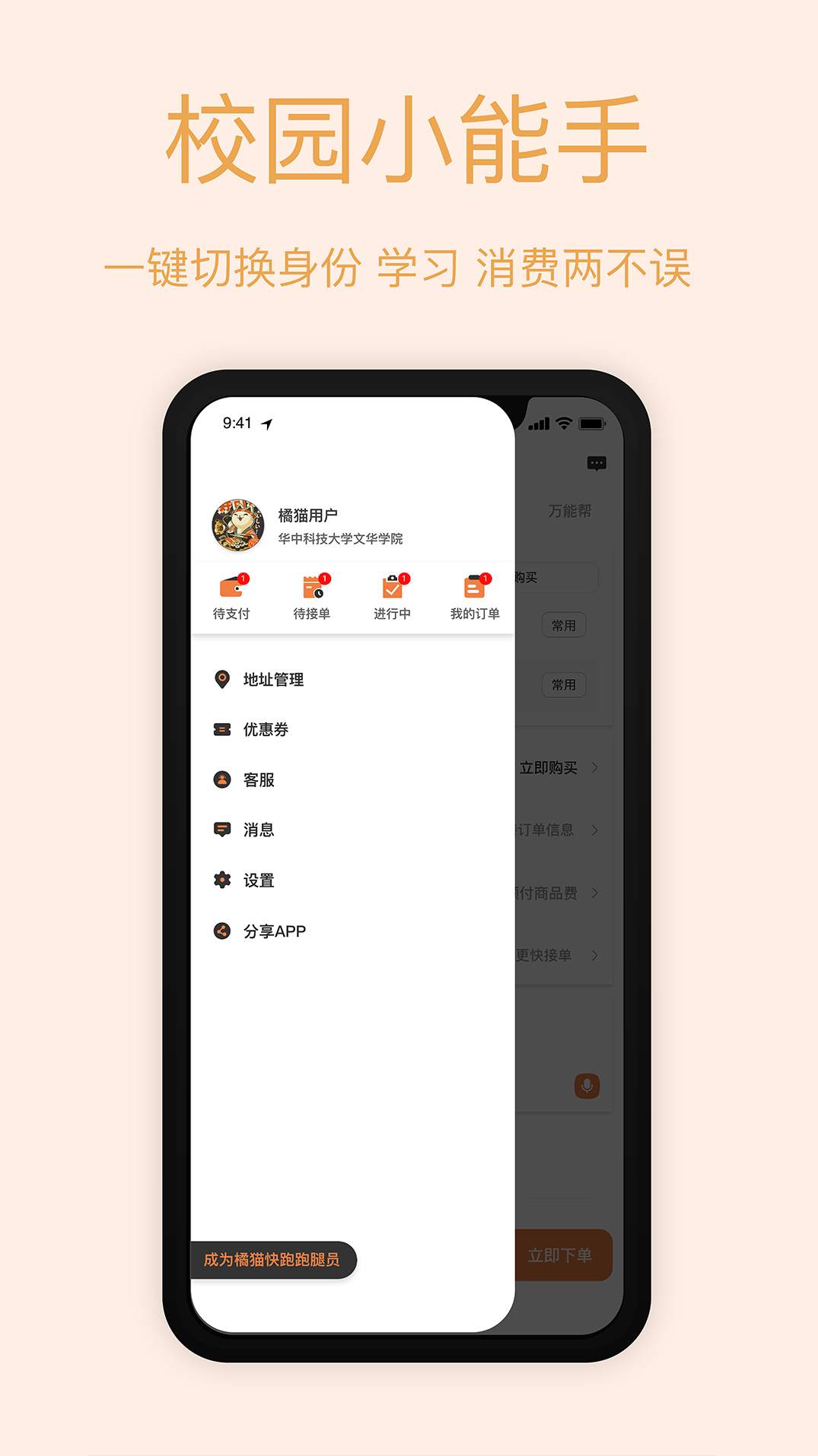 橘猫跑跑最新版-2 橘猫跑跑最新版