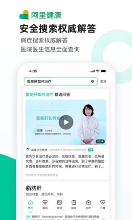 医鹿app官方版