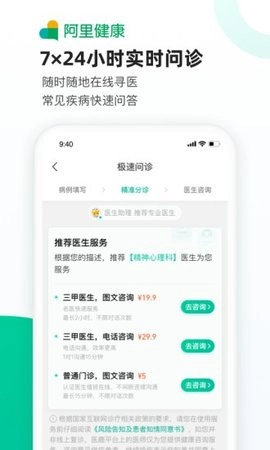 医鹿app官方版-1 医鹿app官方版