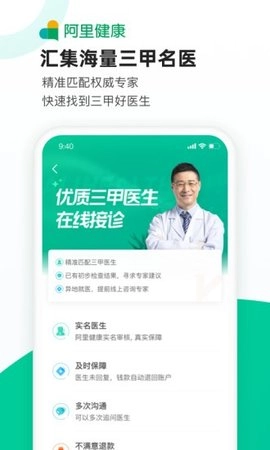 医鹿app官方版-2 医鹿app官方版