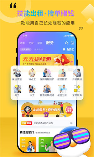 随时约平台-2 随时约平台