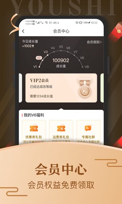 优市最新版