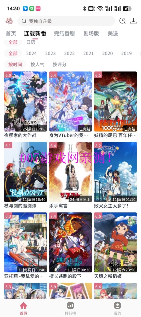 稀饭动漫最新版本