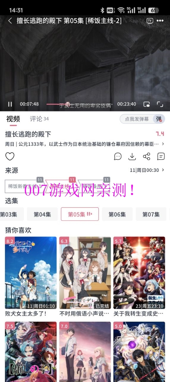 稀饭动漫最新版本