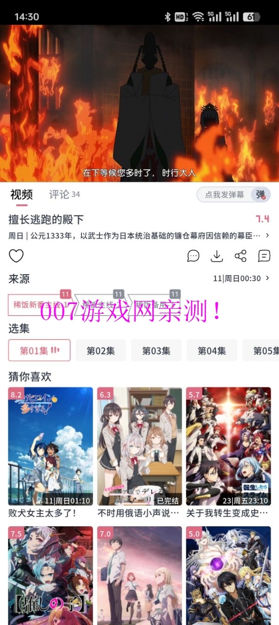 稀饭动漫最新版本