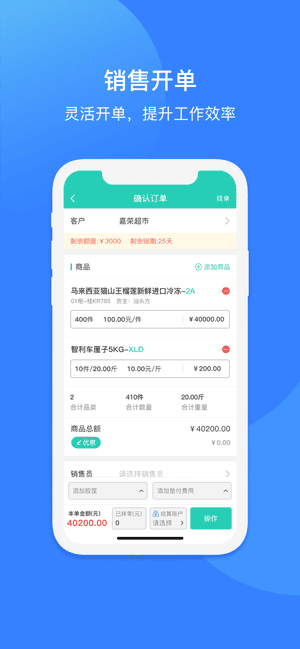 芝麻地柜台端最新版