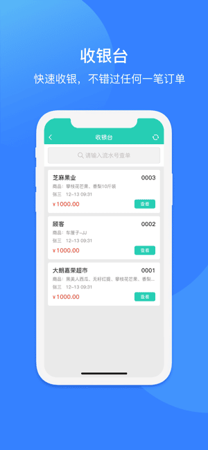 芝麻地柜台端最新版-2 芝麻地柜台端最新版