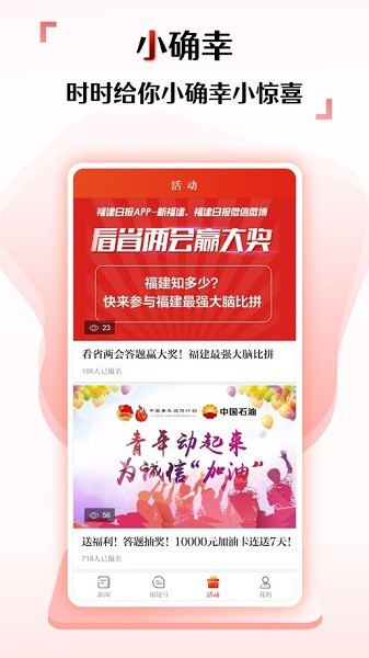新福建app客户端-1 新福建app客户端