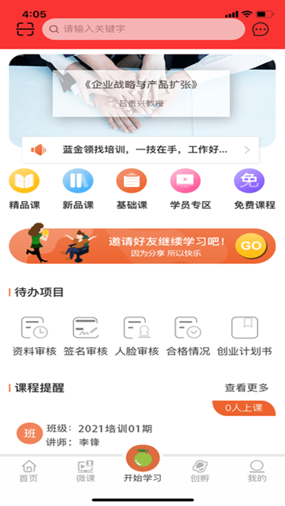 青桔创课