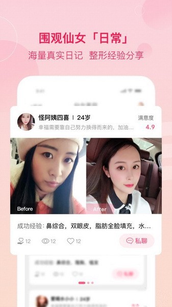 仙女美容