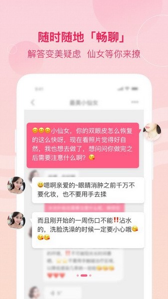 仙女美容-1 仙女美容