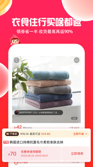 邻家小惠app