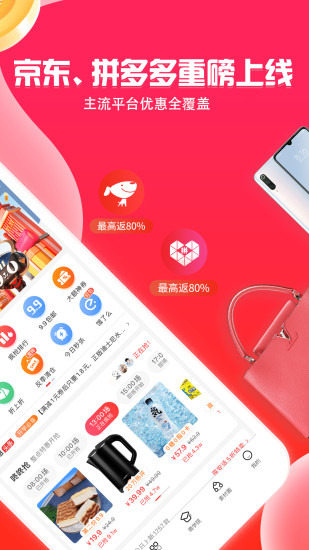 邻家小惠app