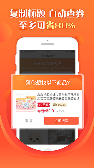 全民福利会-1 全民福利会