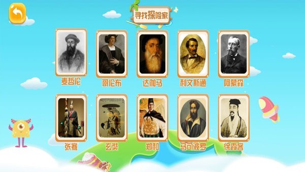 金球AR地球仪app