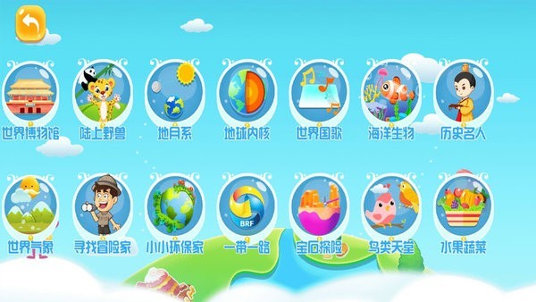 金球AR地球仪app