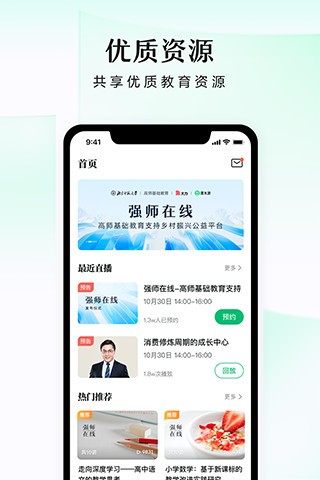 潭水源app安卓版