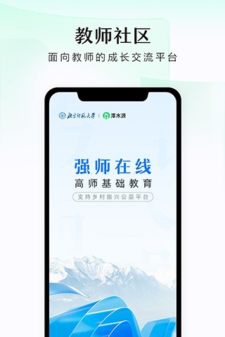 潭水源app安卓版-2 潭水源app安卓版
