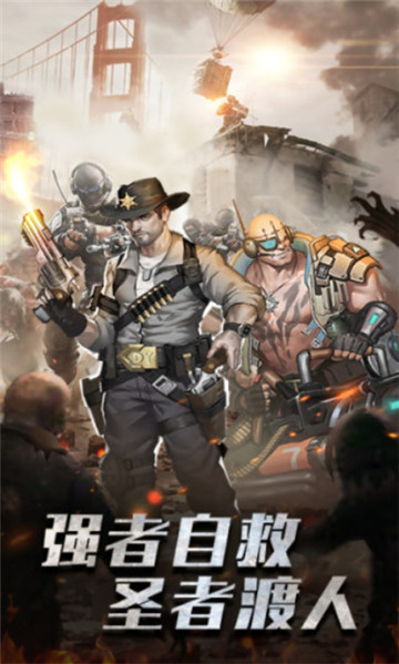末日使命官方版-2 末日使命官方版