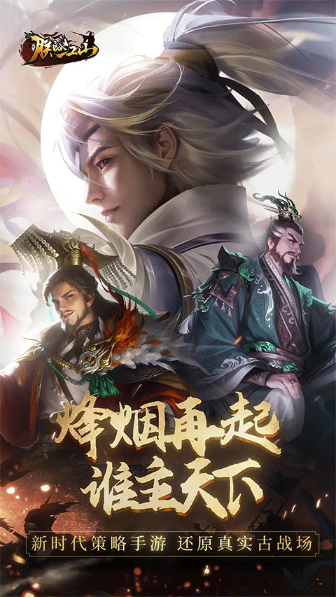 朕的江山无限武魂版