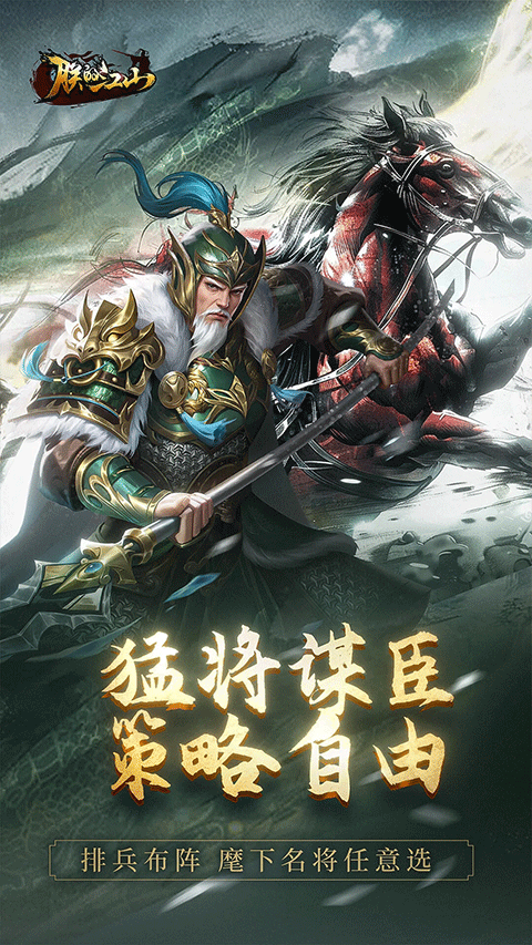 朕的江山无限武魂版