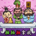 三国大挑战游戏官方安卓版