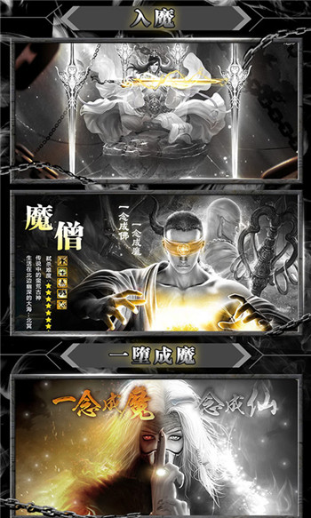 暴打神魔豪华福利版