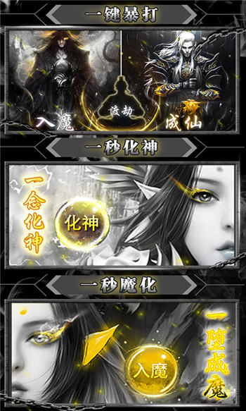 暴打神魔豪华福利版