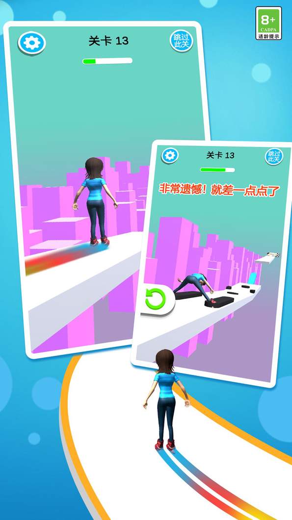 天空滑轮安卓版-1 天空滑轮安卓版