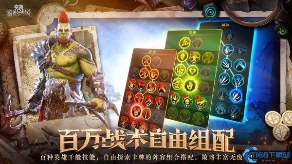 突袭暗影传说国服测试版