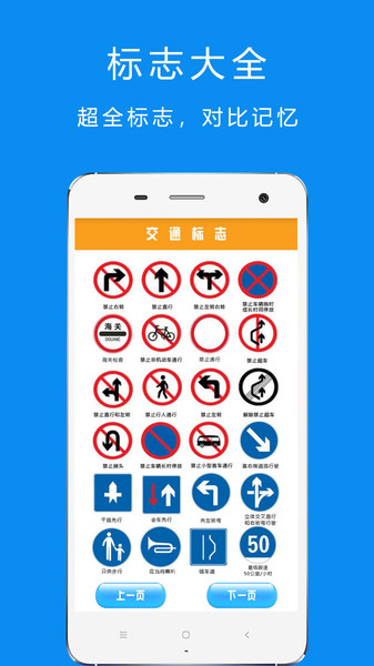 驾考摩托车