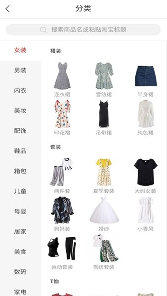 亿折优聚官方版