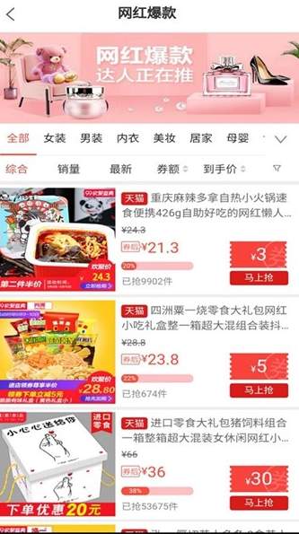 亿折优聚官方版