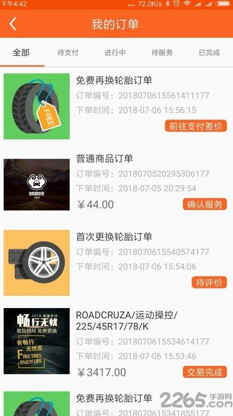 如驿如意app-1 如驿如意app