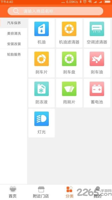 如驿如意app-2 如驿如意app