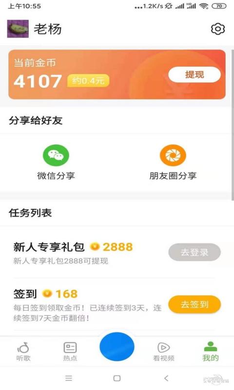 丝瓜音乐app