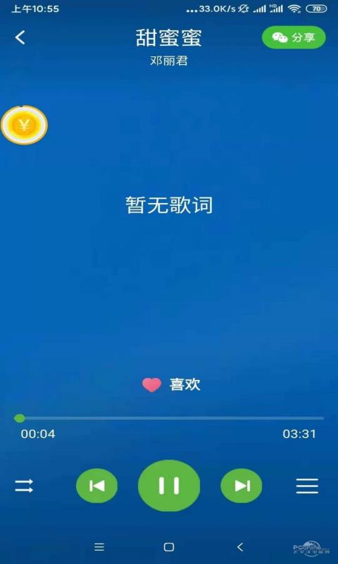 丝瓜音乐app-2 丝瓜音乐app
