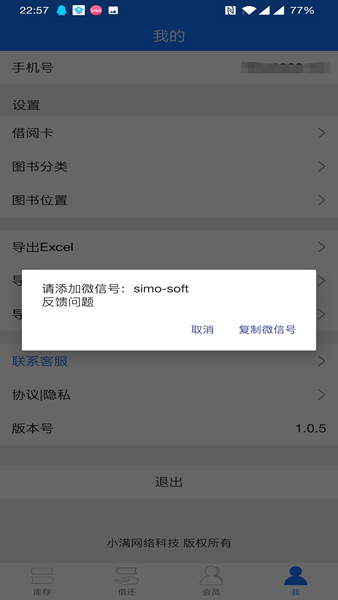 小满图书管理系统-2 小满图书管理系统