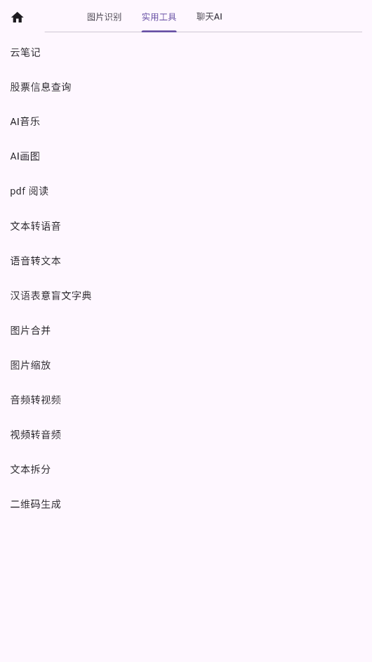 落寞工具箱