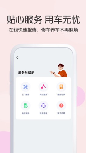 爱玛智行版-2 爱玛智行版