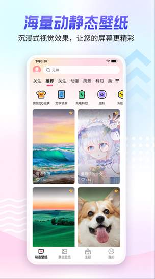 壁纸图库