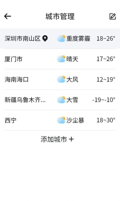 漫游西瓜天气最新版本-2 漫游西瓜天气最新版本