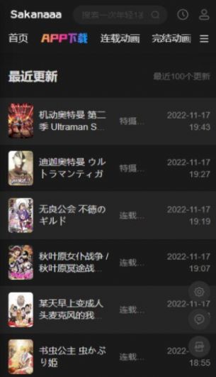 Sakana动漫app最新版-1 Sakana动漫app最新版