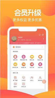 秒惠生活平台