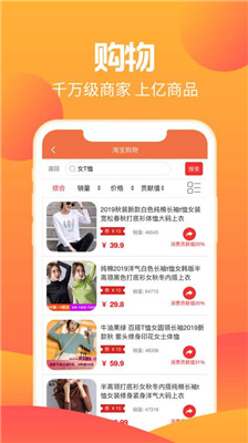 秒惠生活平台