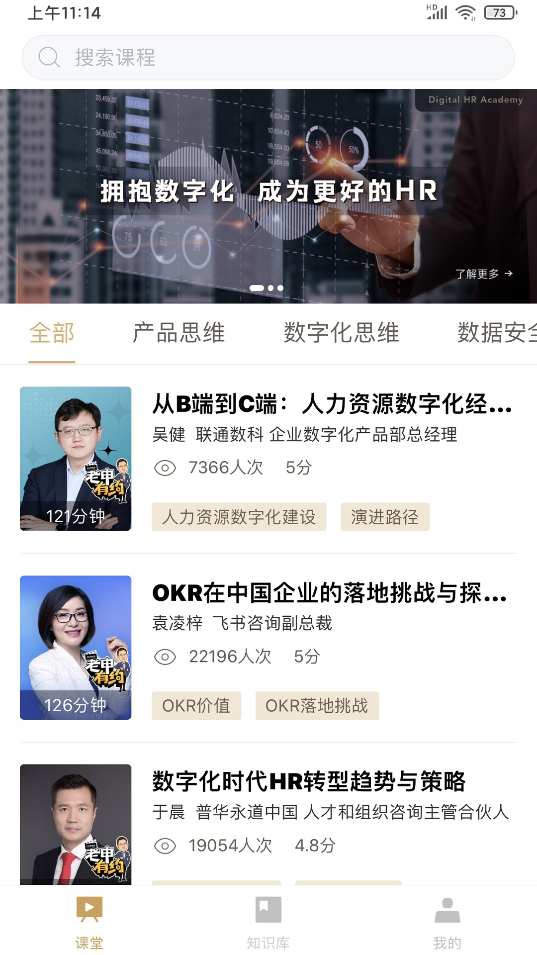 DHR课堂app官方版-2 DHR课堂app官方版