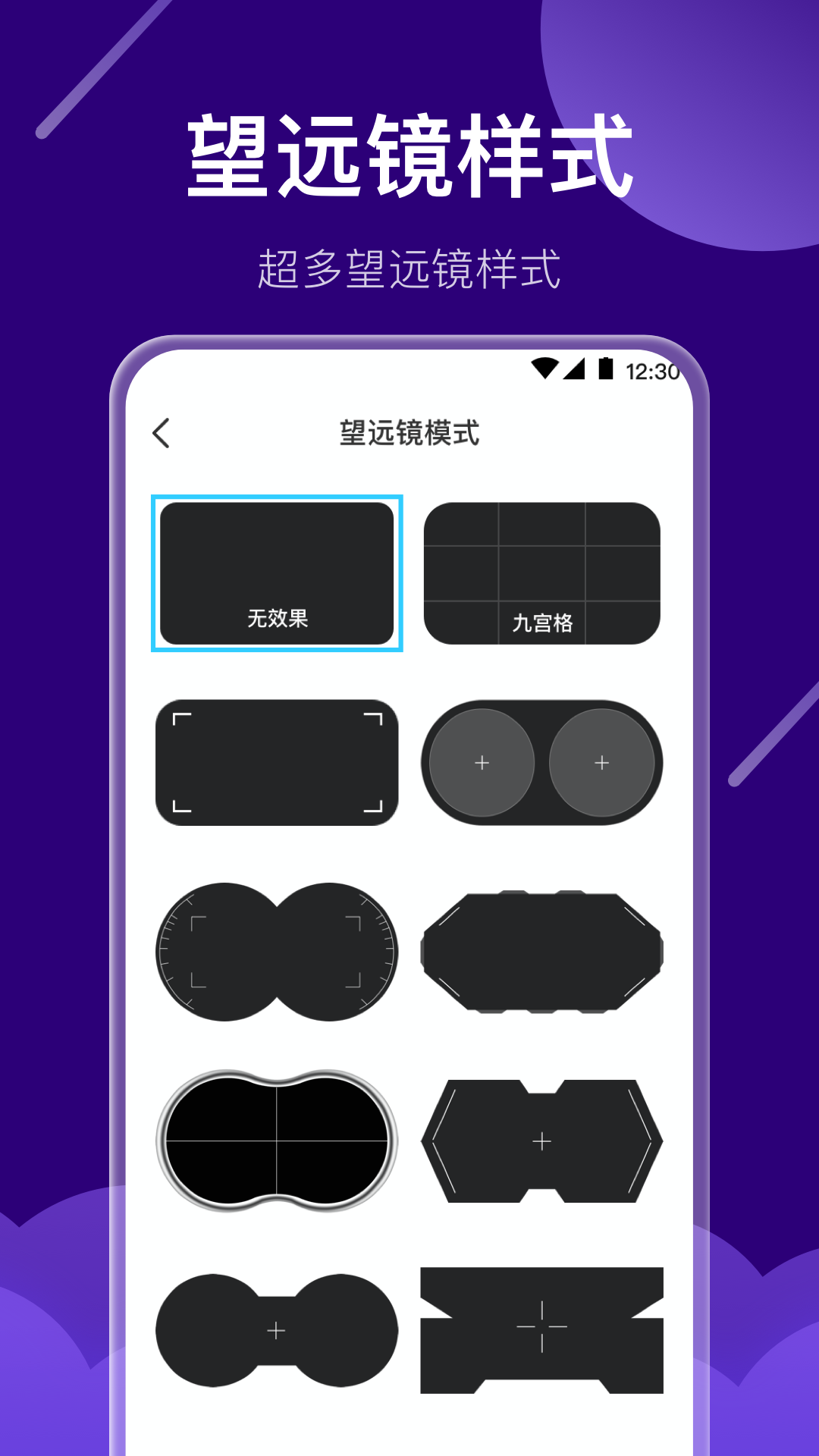 夜视高清望远镜app手机版-1 夜视高清望远镜app手机版