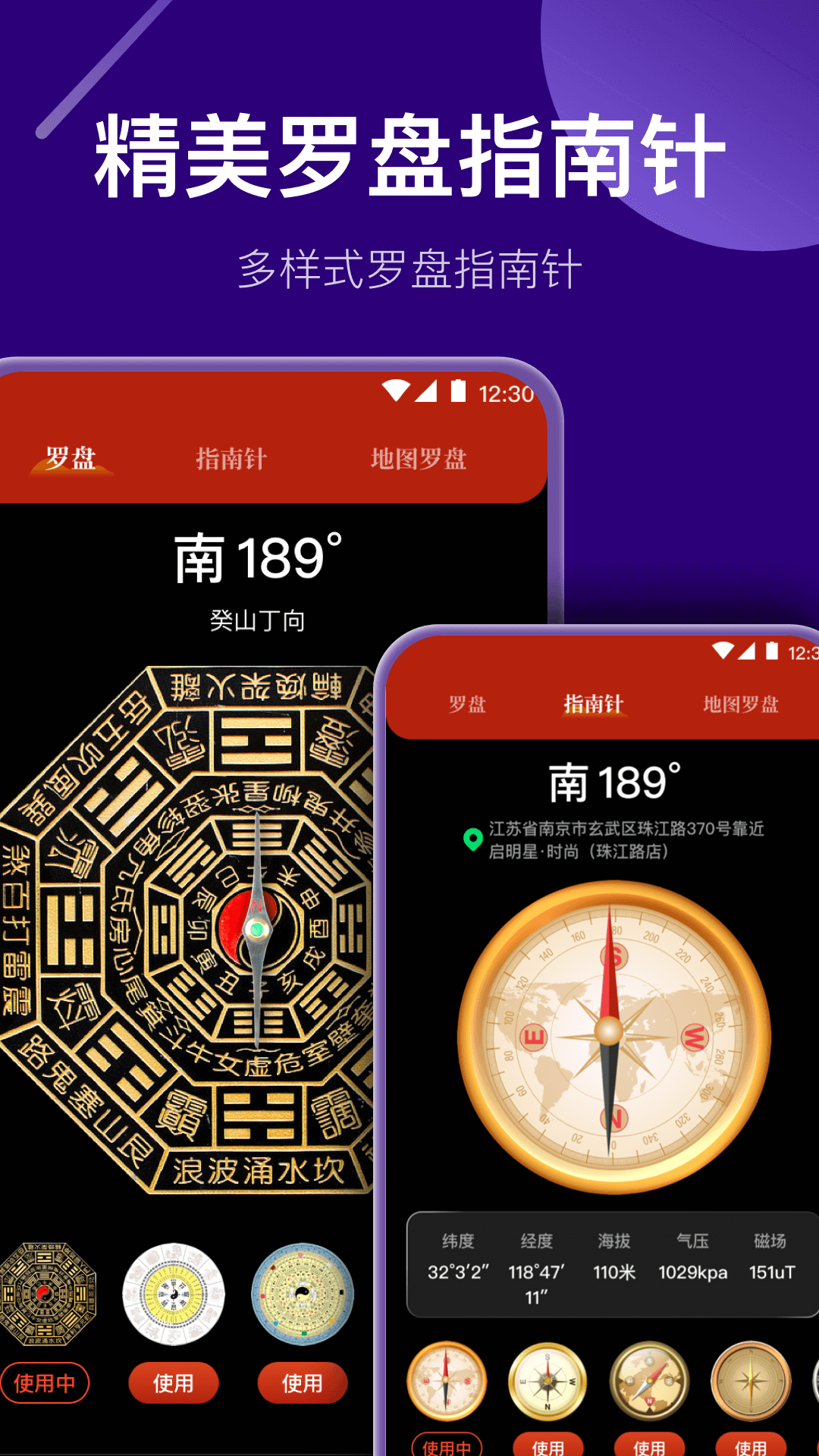 夜视高清望远镜app手机版-2 夜视高清望远镜app手机版